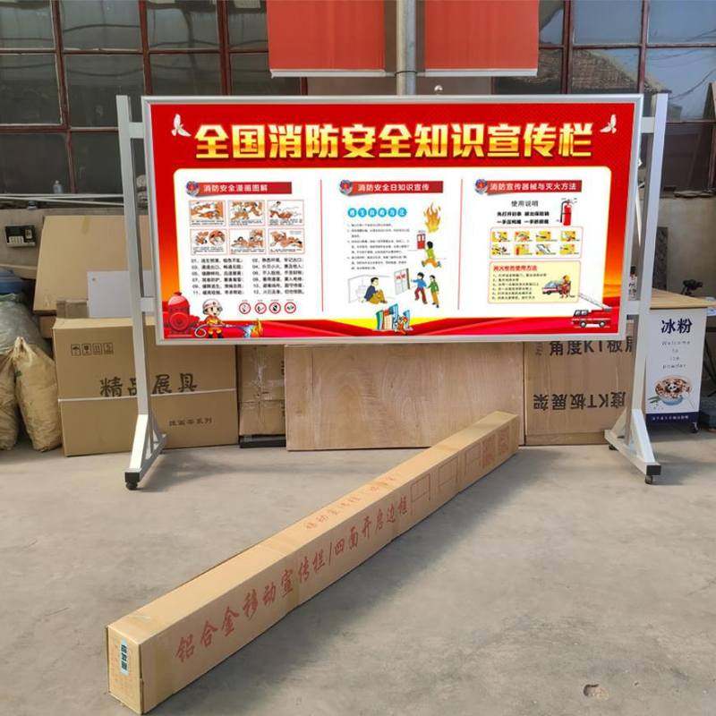户外铝合金加固移动宣传栏厂家移动广告牌海报展示牌架立公告牌