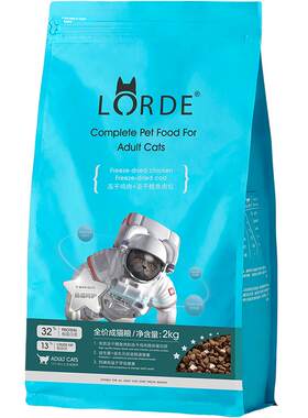 LORDE里兜冻干成猫粮呵护肠道2kg