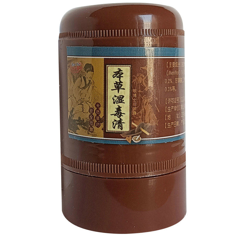 三愈清肤膏皮肤湿毒清勇博士10g