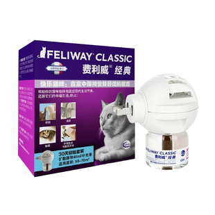 白猪商店 Feliway费利威费洛蒙猫咪喷雾猫咪居家外出缓解焦虑应激