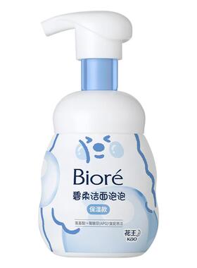 碧柔Biore洁面泡泡温和