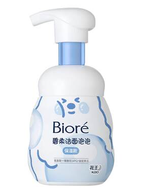 碧柔Biore洁面泡泡温和