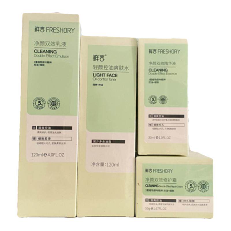 鲜言旗舰店轻颜控油护肤品
