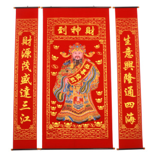 绒布洒金烫金财神到中堂挂画农村堂屋生意对联客厅挂画电视背景装