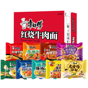 康师傅方便面泡面24袋整箱批发红烧香辣牛肉面多口味混搭宿舍夜宵