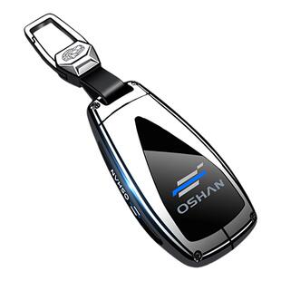 适用长安欧尚z6钥匙套全包z6idd车x5plus扣x7plus男2023款用品壳