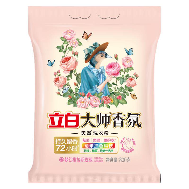 立白大师香氛洗衣粉香水持久留香护色洁净柔顺衣物家庭正品非10斤
