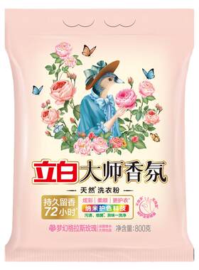 立白大师香氛洗衣粉香水持久留香护色洁净柔顺衣物家庭正品非10斤