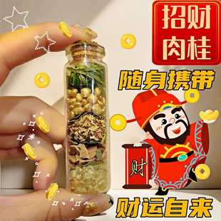 七粒米招财肉桂生财摆件随身携带聚米瓶办公室桌面客厅店铺装 饰品