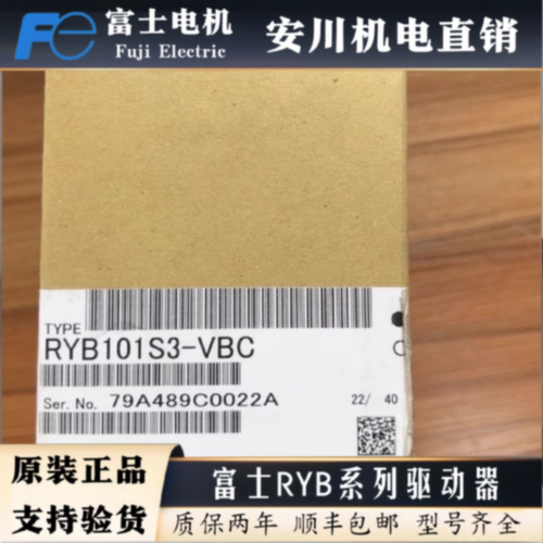 议价原装富士驱动器RYB101S3-VBC/201S3/300/500/751/RYB401S3-VB