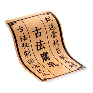 精臣B1/B21/B3S/B31牛皮纸不干胶标签贴纸彩色热敏空白三防水农产品中药滋补手作手工皂食品商标logo二维码