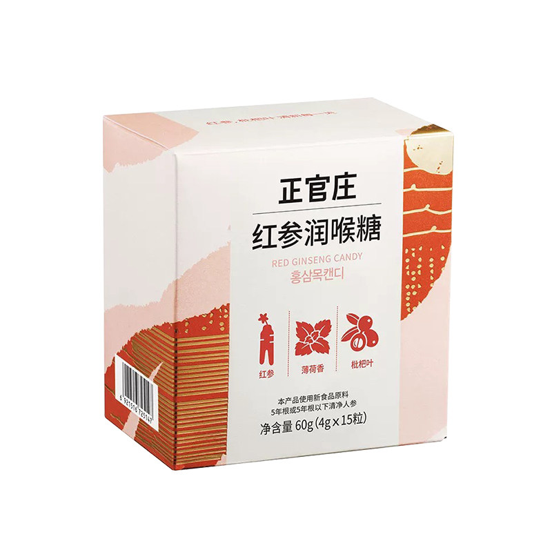 韩国正官庄红参润喉糖60g 零食薄荷香枇杷叶官方旗舰店嗓子喉咙疼