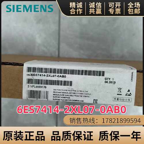 议价6ES7414-2XL07-0AB0西门子414-2 CPU处理器6ES7 414-2XL07-0A