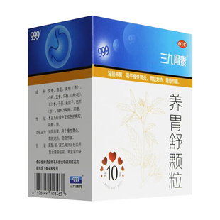 999三九胃泰 养胃舒颗粒 10G*10袋滋阴养胃慢性胃炎胃脘灼热