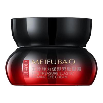 【99元抢10件】美肤宝五珍眼霜㊣