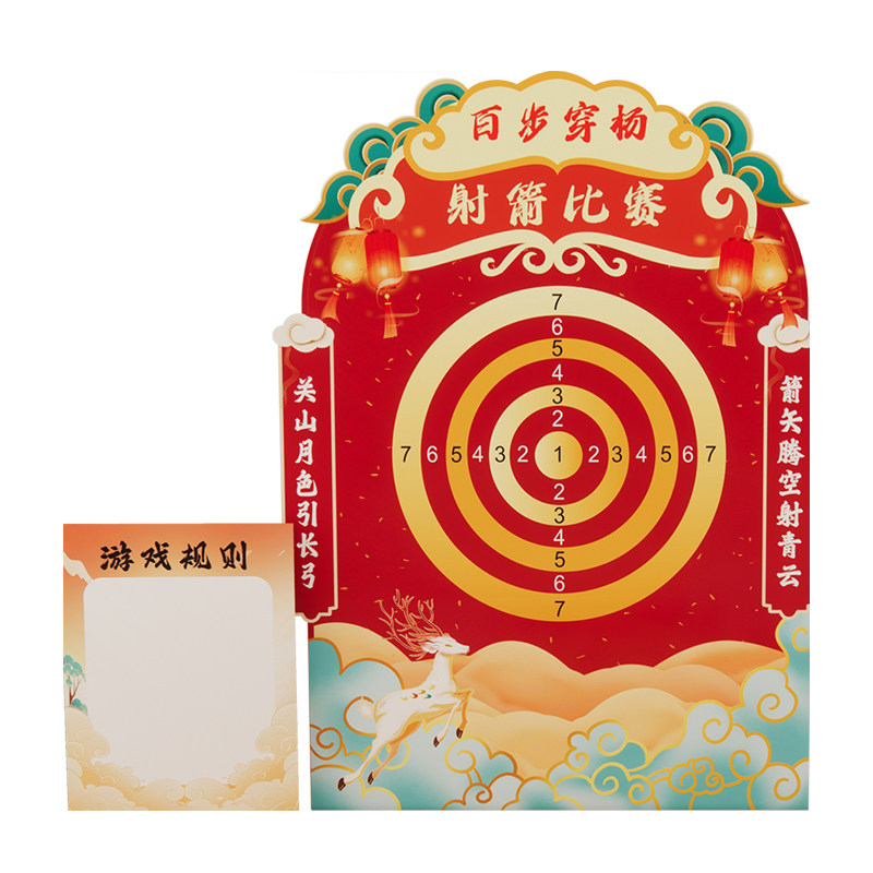 上海趣味射箭趣味团建游戏道具定制背景公司活动互动氛围场景kt板