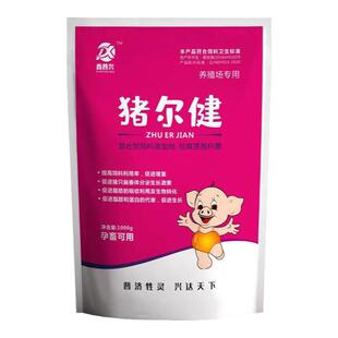 猪尔健饲料添加剂快速催肥剂小猪仔育肥增重生长素诱食开胃拉骨架