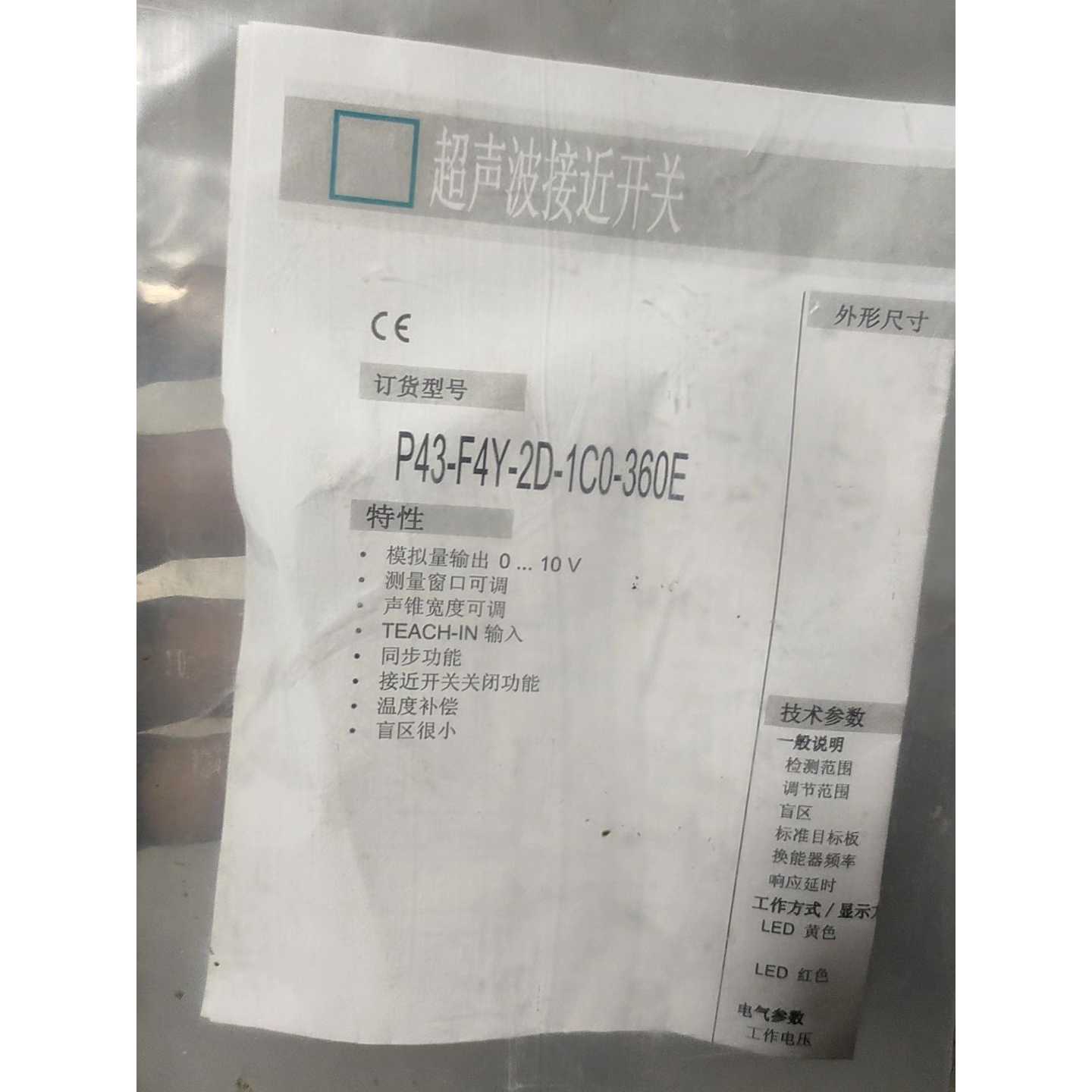 【议价-可维修】接近开关 P43-F4Y-2D 360E/二手均有货