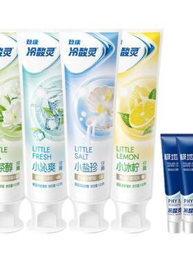 冷酸灵牙膏清新口气呵护牙龈