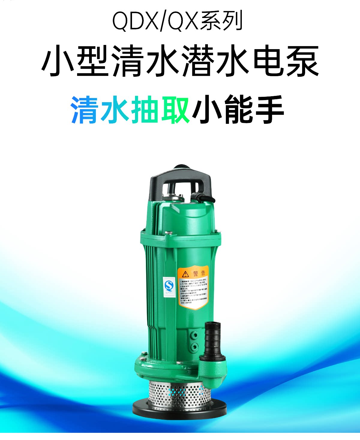 srm上海人民 小型潜水电泵家用220v农田灌溉抽水机高扬程潜水泵