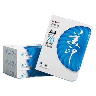 晨光a4复印纸白色500张单包A4白纸打印复印纸a四草稿纸80g一包a4纸画画用整箱70打印纸张学习实惠装一箱批发