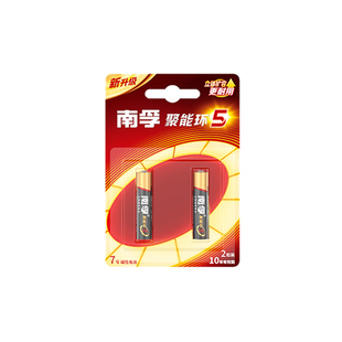 南孚电池5号7号电池1.5V碱性电池玩具电视空调遥控器专用七号五号AA智能门锁电池电子秤AA7号电池官方正品