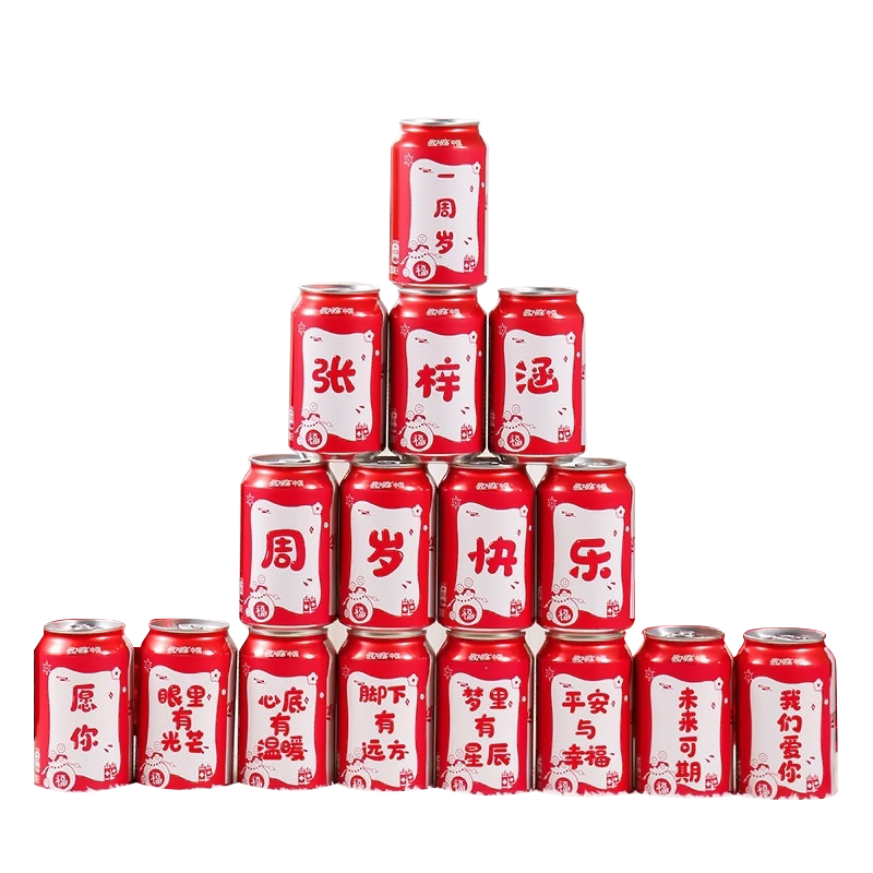周岁生日场景布置可乐贴纸摆台