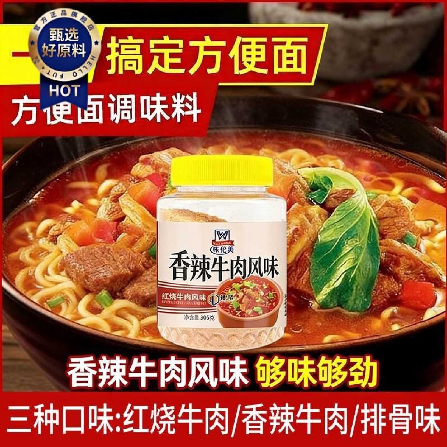 方便面调料包泡面调料包面条调料包煮面调料家用外卖单卖汤料包