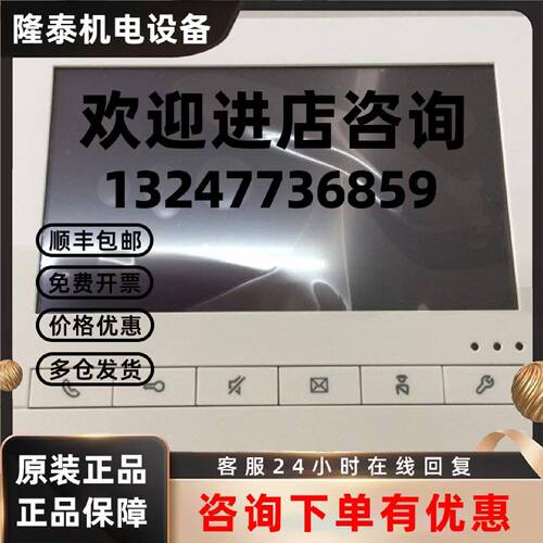 议价ABB明悦彩色7寸可视对讲室内机YSI01，YS101-W 有现货