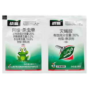 沪联战赢阿维菌素杀虫单灭蝇胺美洲斑潜蝇地图虫鬼画符农药杀虫剂