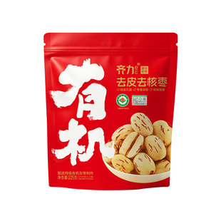 齐力有机去皮去核枣225g特级红枣去皮无核即食儿童辅食独立小袋