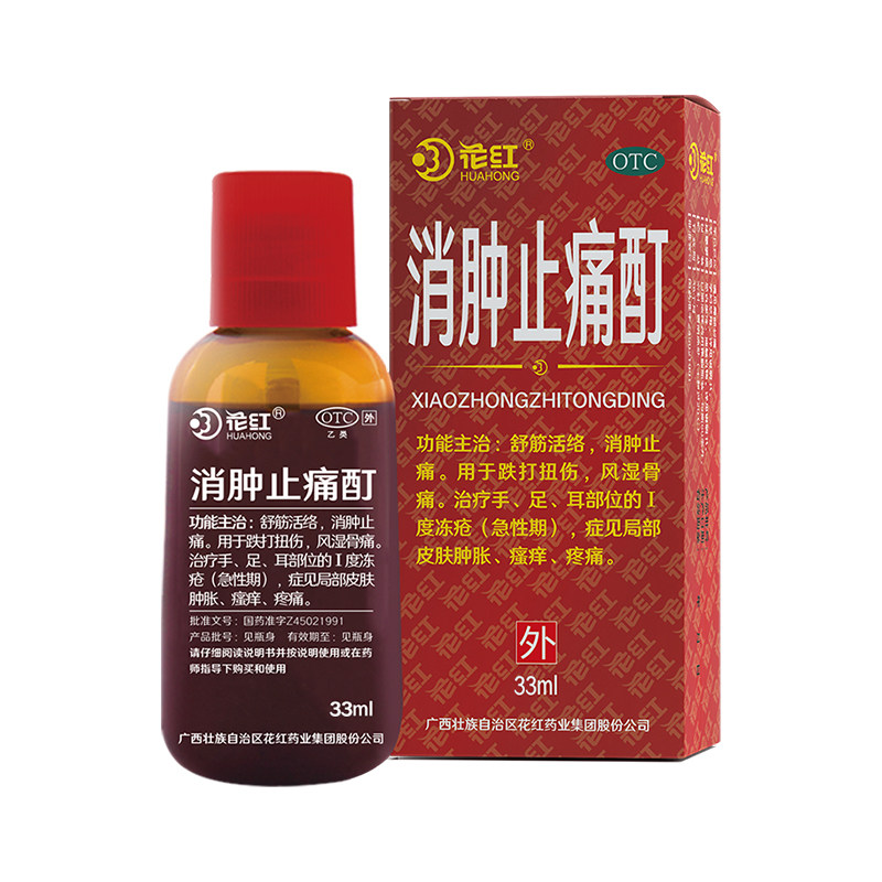 [花红]消肿止痛酊33ml*1瓶/盒跌打扭伤舒筋活络风湿骨痛