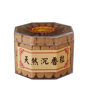 老山檀香沉香供佛礼佛锥形香粒家用舒缓精神塔香净化空气除臭香薰