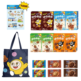 趣多多迷你曲奇饼干8盒 饼干儿童小饼干多口味集合儿童随身小零食