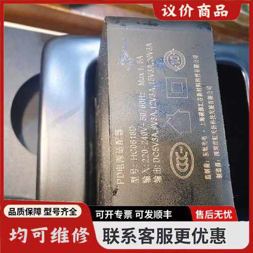 议价PD快充充电插头全新功能正常支持30W的新型UFCS融