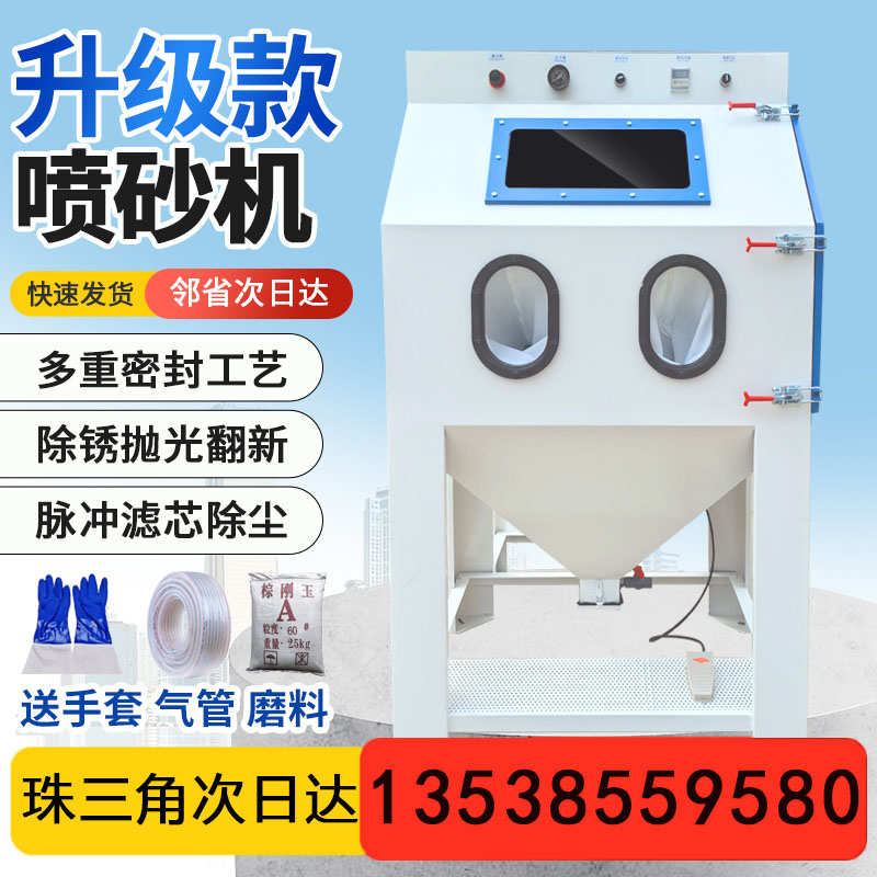 喷砂机小型手动9060型高压喷沙机模具除锈抛光翻新打砂机去氧化皮