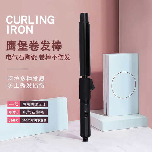 鹰堡卷发棒女长短发空气刘海内扣不伤发陶瓷电发棒迷你大卷波浪烫