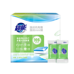 超能洗碗块洗碗机专用洗碗MINI块280g共35块餐具洗涤剂清洗剂