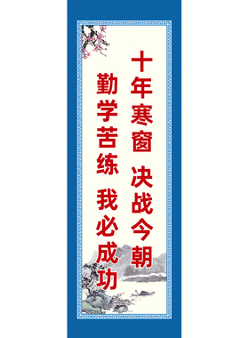 初三高三加油冲刺励志口号标语
