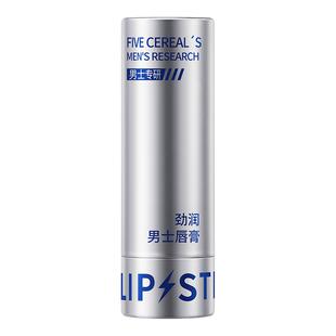 男士润唇膏滋润补水保湿防干裂不油腻专用油去死皮淡化唇纹正品店