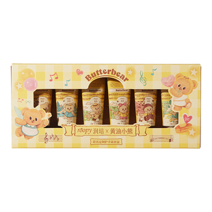 roopy润培护手霜保湿滋润防干裂粗糙礼盒装送人女生新年礼物实用