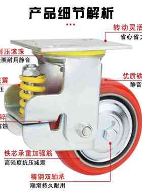 弹簧减震脚轮万向轮4寸5寸6寸8寸铁芯PU轮红色聚氨酯避震牵引脚轮