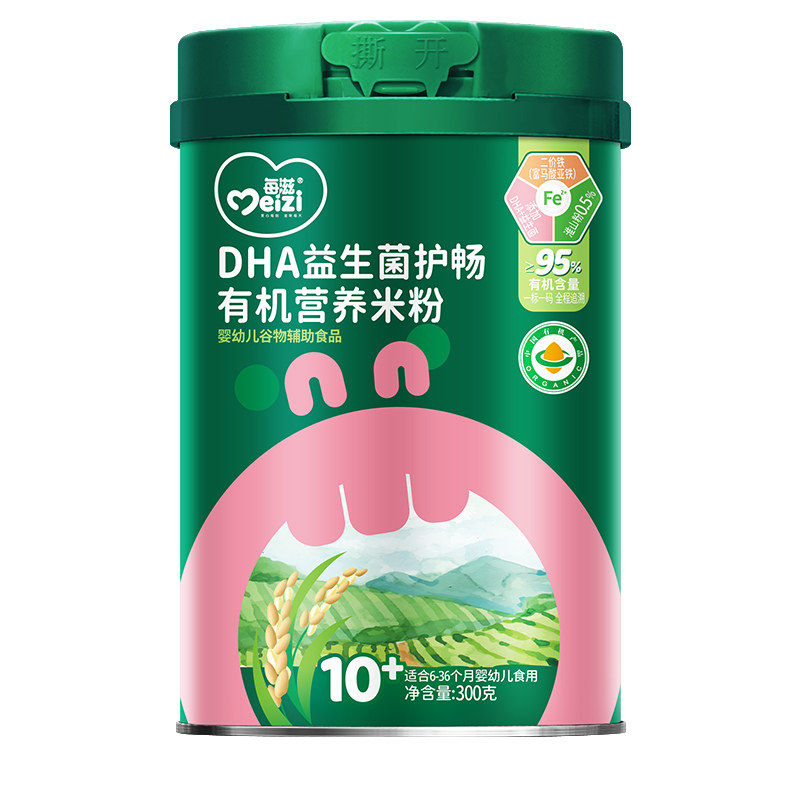 婴幼儿有机米粉拍1发3样