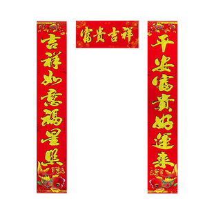 高档植绒对联春联大门贴纸2026马年春节新年新款家用福字厂家批发