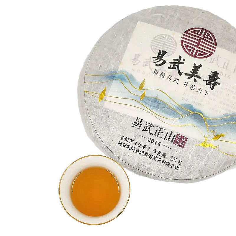 2016年易武正山大树云南普洱茶