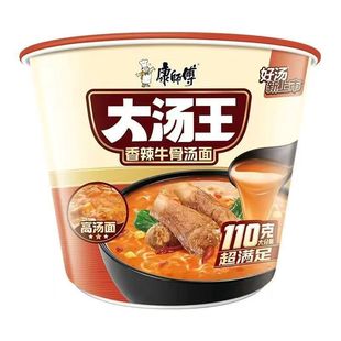 康师傅方便面大汤王酸辣豚骨汤枸杞鸡汤浓醇猪骨汤香辣牛骨汤桶装