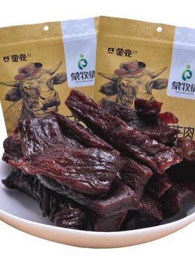 蒙亮内蒙古特产风干牛肉干