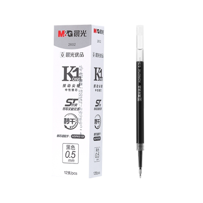 晨光文具按动书写速干