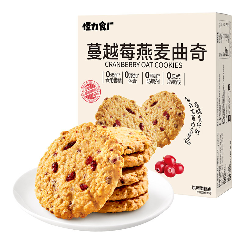 怪力食厂 蔓越莓燕麦曲奇饼干含膳食纤维休闲下午茶点心糕点零食