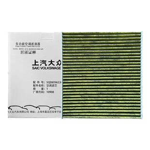 大众空调滤芯帕萨特朗逸plus途岳途观L迈腾速腾探岳探歌凌渡原厂